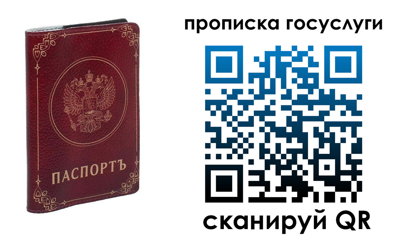 регистрация для дет. сада в Белогорске