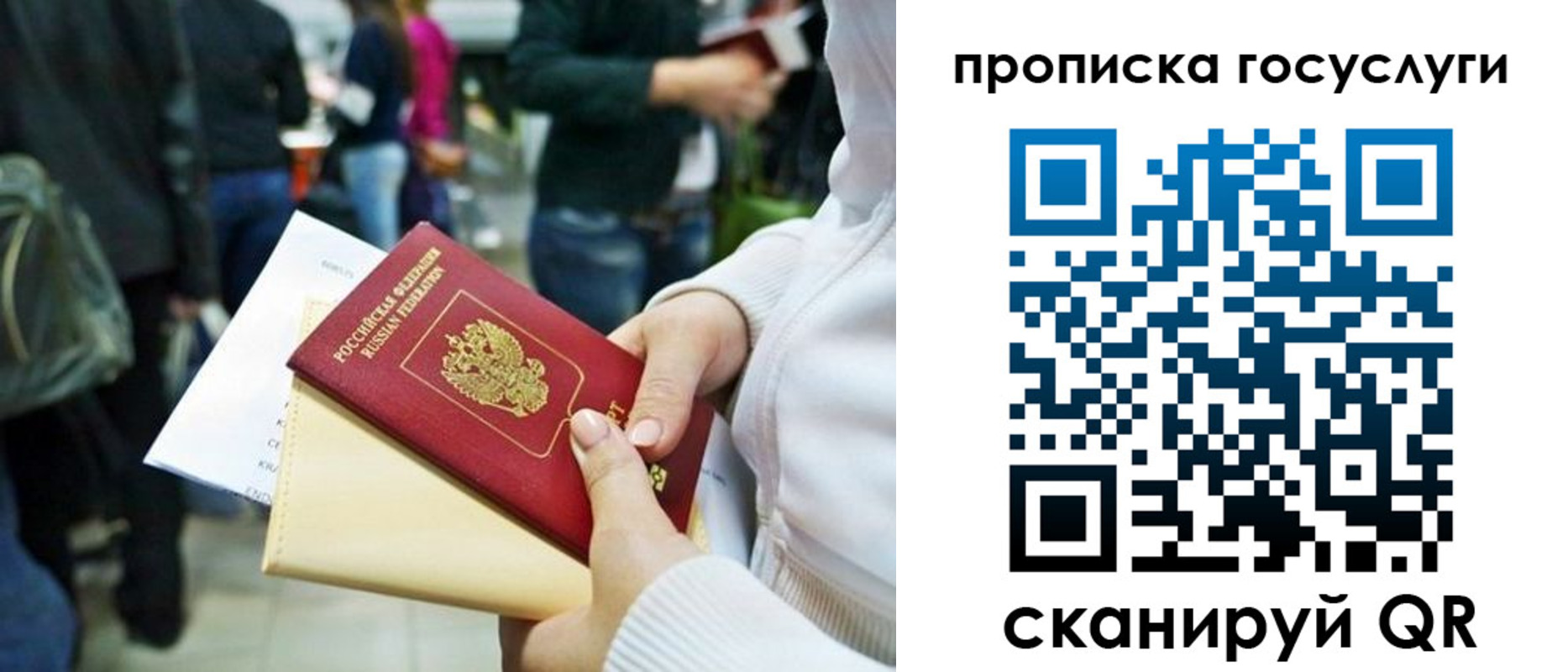 временная регистрация надежно в Белогорске