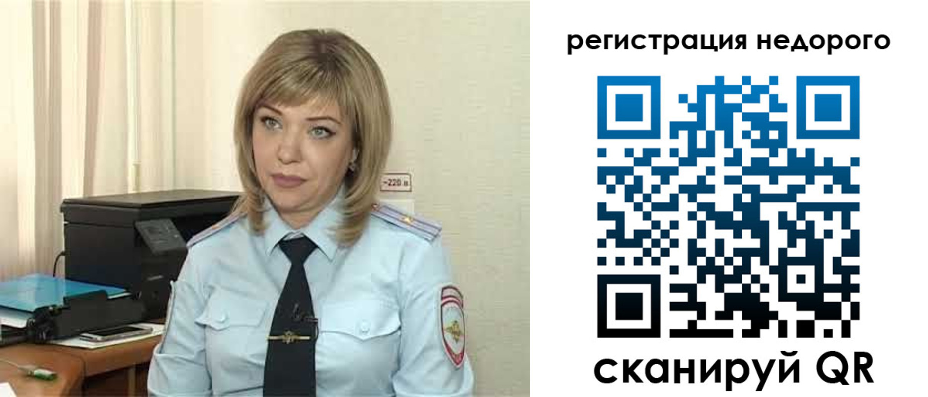 прописка ребенка в Белогорске