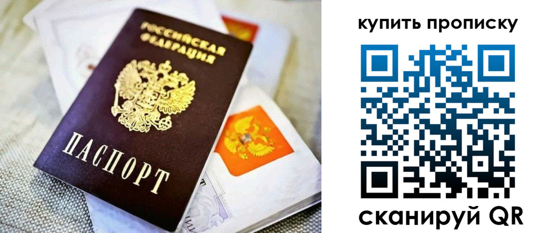 временная регистрация адрес в Белогорске
